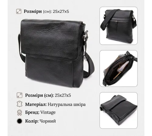 Сумка чоловіча класична з клапаном флотар Vintage 20410 Чорна