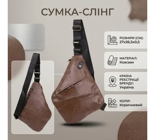 Чоловіча сумка слінг з екошкіри для документів та міста Vintage 20566 Темно Коричнева