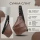 Чоловіча сумка слінг з екошкіри для документів та міста Vintage 20566 Темно Коричнева