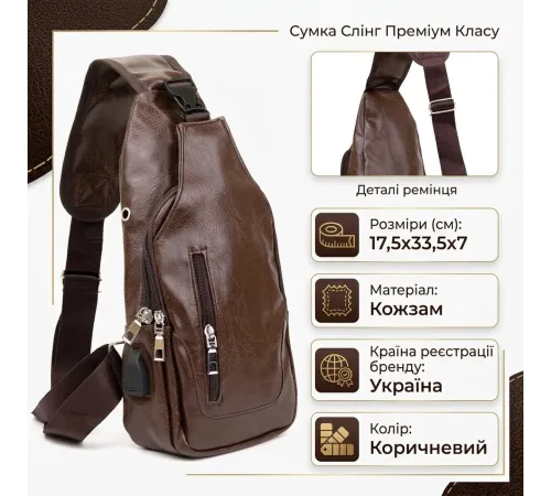 Чоловіча сумка через плече з екошкіри для документів та міста Vintage 20560 Темно Коричнева