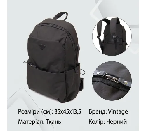 Рюкзак smart унісекс Vintage 20622 Чорний