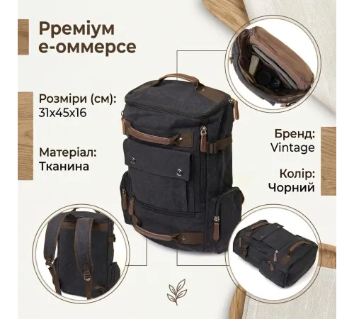 Рюкзак текстильний дорожній унісекс з ручками Vintage 20663 Чорний
