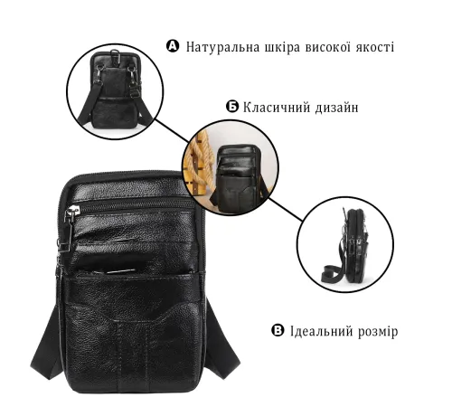 Невелика шкіряна поясна сумка Vintage 20359 Чорний