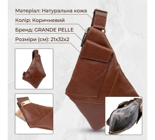 Стильна шкіряна чоловіча сумка через плече GRANDE PELLE 11358 Коричневий