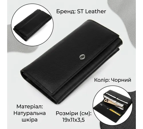 Добротний жіночий гаманець ST Leather 19375 Чорний