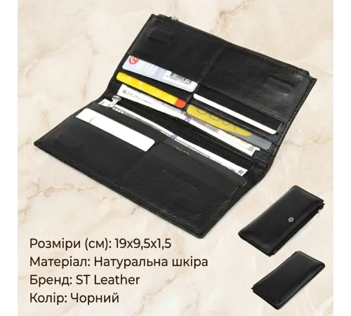 Практичний жіночий шкіряний гаманець ST Leather 19378 Чорний