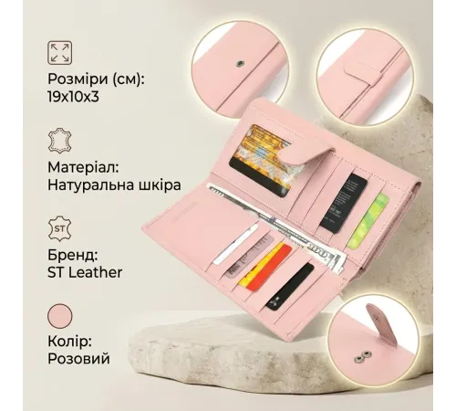 Місткий жіночий гаманець ST Leather 19390 Рожевий