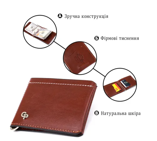Чоловічий шкіряний затиск для грошей GRANDE PELLE 11361 Коричневий