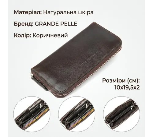 Шкіряне жіноче глянцеве портмоне GRANDE PELLE 11466 Коричневий