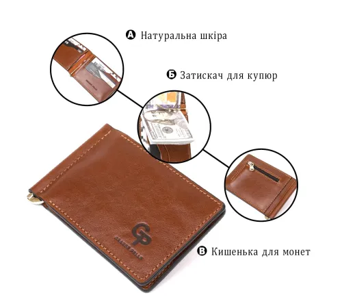 Чоловічий шкіряний затиск для грошей GRANDE PELLE 11474 Коричневий