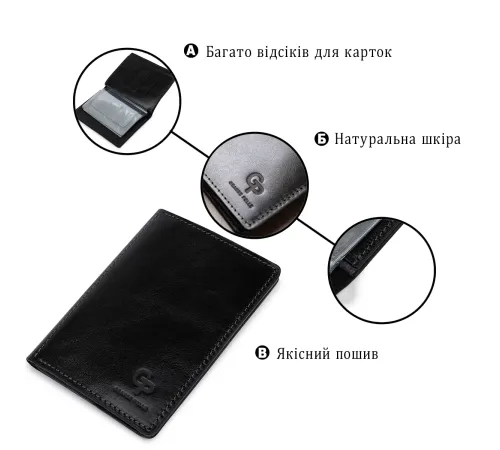 Шкіряна обкладинка для документів GRANDE PELLE 11401 Чорний