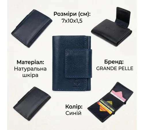 Чоловіче шкіряне портмоне GRANDE PELLE 11511 Синій
