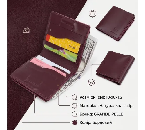 Шкіряне жіноче портмоне GRANDE PELLE 11518 Бордовий
