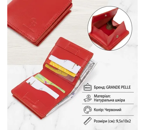 Невелике жіноче портмоне GRANDE PELLE 11565 Червоний