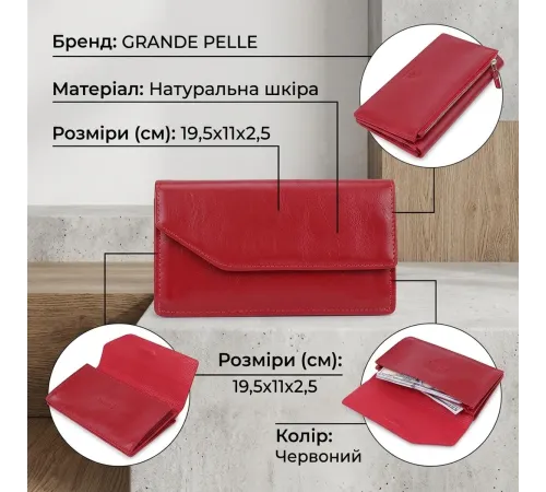 Шкіряне містке жіноче портмоне GRANDE PELLE 11550 Червоний