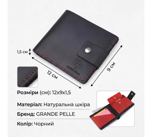 Шкіряне матове портмоне унісекс GRANDE PELLE 11542 Чорний