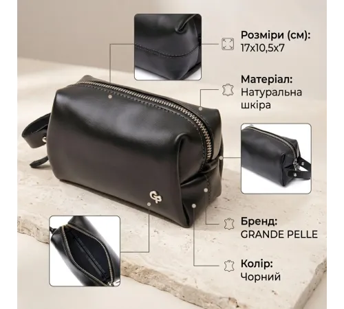 Шкіряна глянсова чоловіча косметичка GRANDE PELLE 11413 Чорний