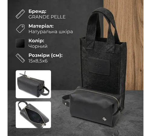 Шкіряна косметичка для чоловіків GRANDE PELLE 11507 Чорний