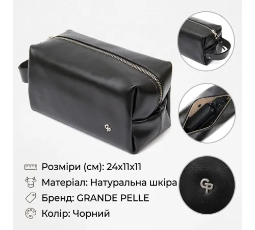 Чоловічий шкіряний несесер GRANDE PELLE 11417 Чорний