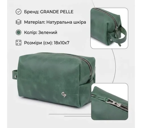 Шкіряна косметичка унісекс GRANDE PELLE 11572 Зелений