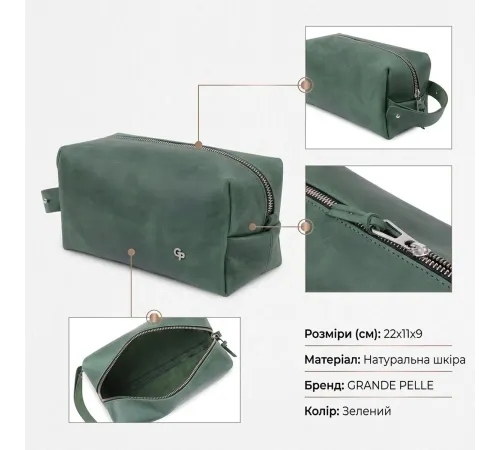 Шкіряна косметичка унісекс GRANDE PELLE 11573 Зелений