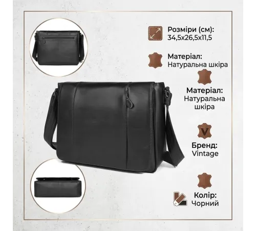 Сумка чоловіча Vintage 20435 Чорна