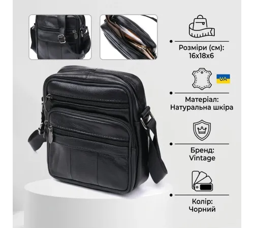 Шкіряна невелика чоловіча сумка Vintage 20370 Чорний