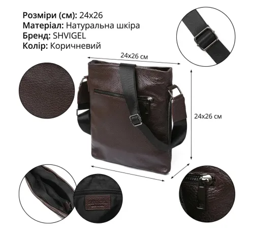 Шкіряна сумка чоловіча через плече SHVIGEL 11601 Коричневий