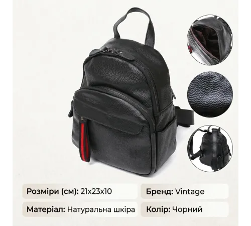 Шкіряний невеликий жіночий рюкзак Vintage 20675 Чорний