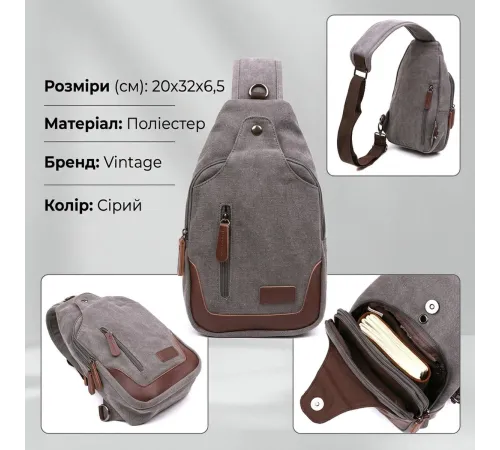 Зручна чоловіча сумка через плече. Vintage 20388 Сірий