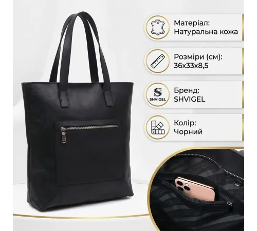 Вінтажна шкіряна сумка жіноча Shvigel 16347 Чорний