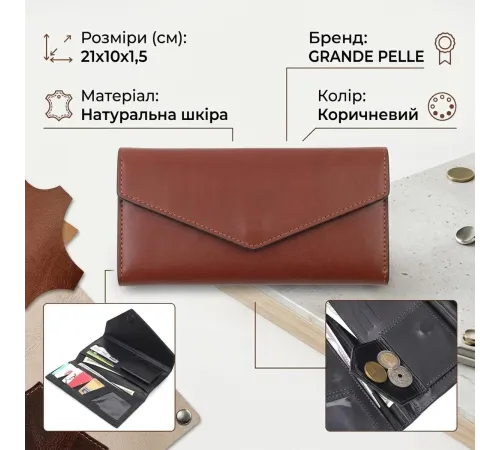 Практичне чоловіче портмоне Grande Pelle 11424 Коричневий