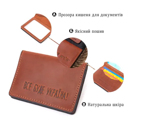 Практична обкладинка на автодокументи у вінтажній шкірі Україна GRANDE PELLE 16706 Світло-коричнева