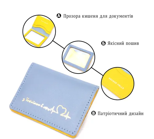 Оригінальна шкіряна обкладинка на документи комбі двох кольорів Серце GRANDE PELLE 16707 Жовто-блакитна