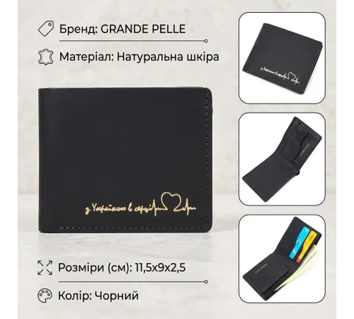 Матове шкіряне портмоне у дві складення Серце GRANDE PELLE 16733 Чорний