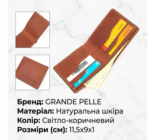 Надійний чоловічий шкіряний гаманець у два складання Україна GRANDE PELLE 16738 Світло-коричневий
