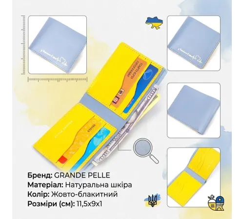 Оригінальний шкіряний гаманець комбі двох кольорів Серце GRANDE PELLE 16739 Жовто-блакитний