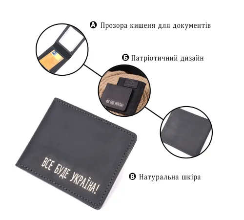 Добротна обкладинка з вінтажної шкіри для посвідчення учасника бойових дій Україна GRANDE PELLE 16759 Чорна