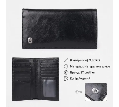 Вертикальний гаманець для чоловіків із натуральної шкіри ST Leather 19420 Чорний