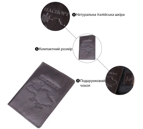 Шкіряна обкладинка на паспорт Карта GRANDE PELLE 16774 Коричнева