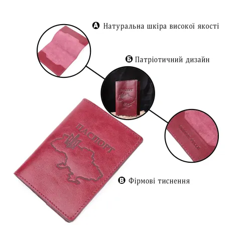 Чудова шкіряна обкладинка на паспорт Карта GRANDE PELLE 16776 Бордова