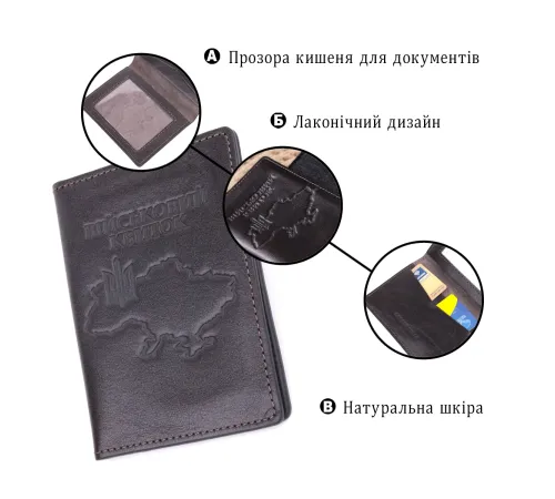 Практична обкладинка із глянсової шкіри на військовий квиток Карта GRANDE PELLE 16778 Коричнева