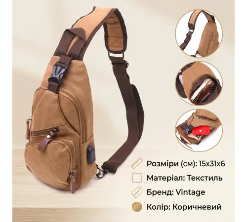 Практична чоловіча сумка через плече з USB кабелем текстильна 21222 Vintage Коричнева