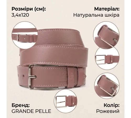 Цікавий жіночий ремінь із натуральної шкіри Grande Pelle 21459 Рожевий