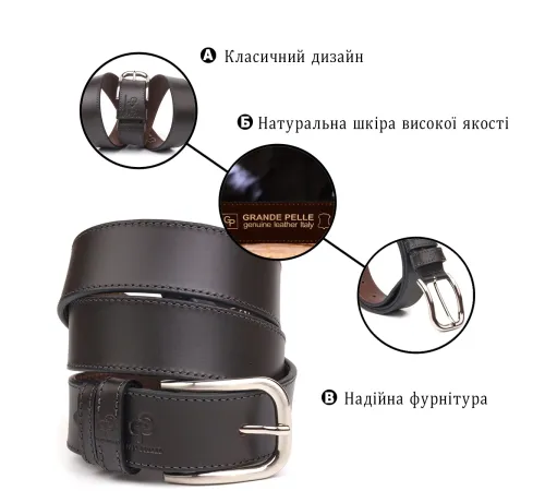Красивий чоловічий ремінь із натуральної шкіри Grande Pelle 21460 Коричневий