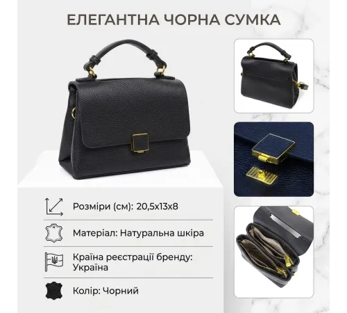 Жіноча стильна сумка з натуральної шкіри 22074 Vintage Чорна