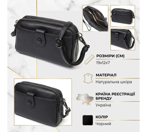 Цікава сумка-клатч у стильному дизайні з натуральної шкіри 22086 Vintage Чорна