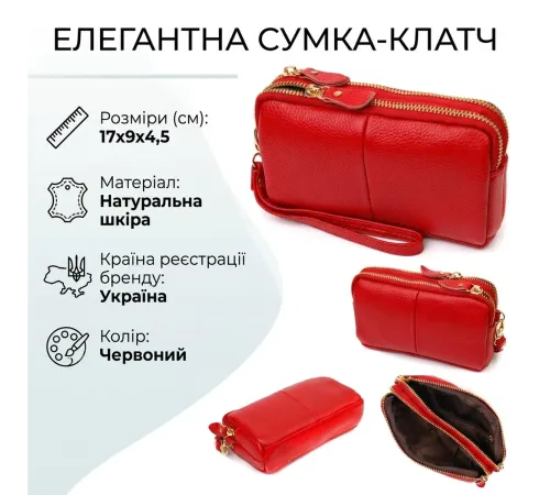 Стильний жіночий клатч на два відділення з натуральної шкіри 22090 Vintage Червоний
