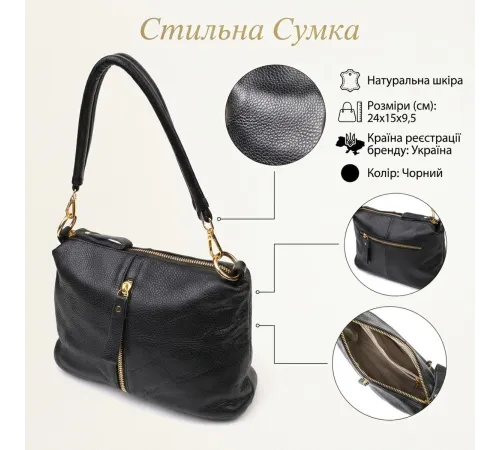 Цікава сумка через плече з натуральної шкіри 22135 Vintage Чорна