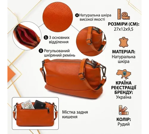 Чудова сумка на три відділення з натуральної шкіри 22138 Vintage Руда